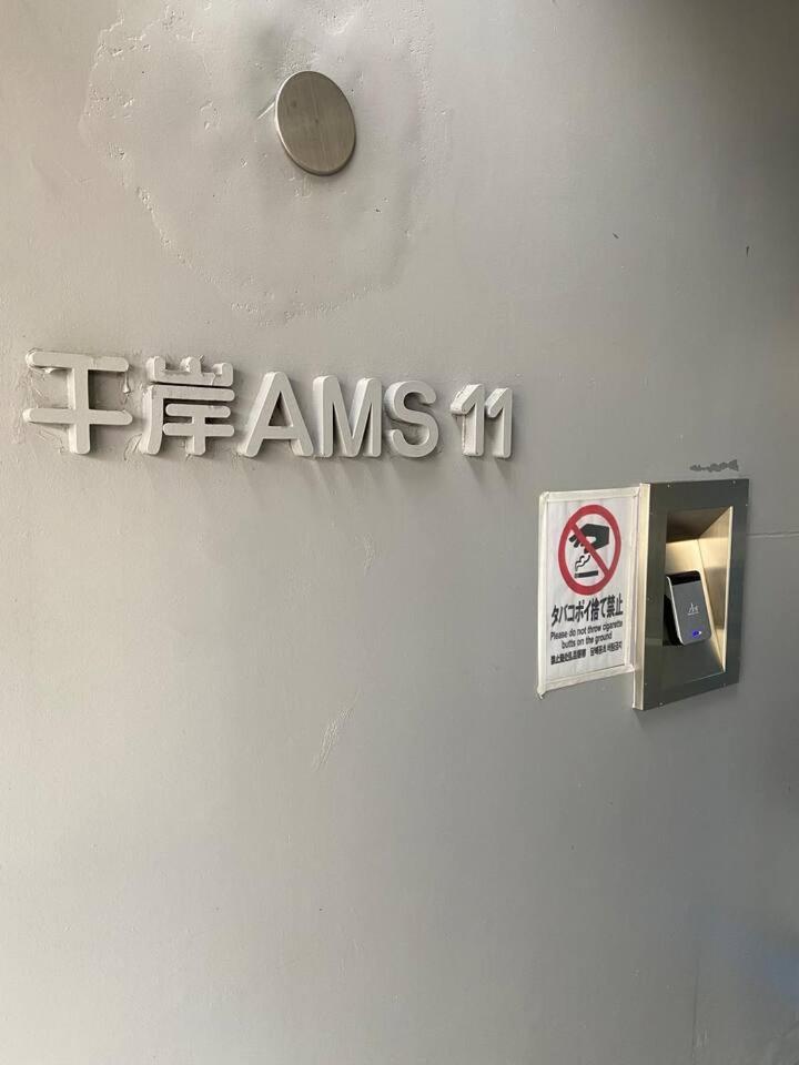 【new Open】ams Hiragishi 402 公寓 札幌